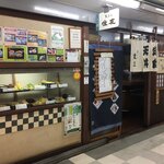 Tempura Sumitomo - オタク文化発信基地2階にある店。
                        
                        天井低い雑多なビルの中に犇めく店舗。
                        
                        なんだか昭和な雰囲気もプンプンしてる。
                        
                        
                        そんな中に趣きのある店。
                        
                        
                        
                        