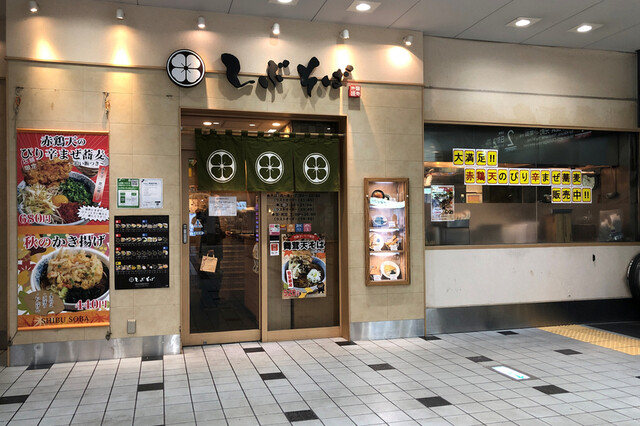 しぶそば 武蔵小杉店 武蔵小杉 そば 食べログ しぶそば 武蔵小杉店 武蔵小杉 そば 食べログ