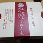 久原本家 椒房庵  茅乃舎 - 