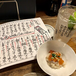 居酒屋　ちょーちょ - はらこ飯のお通し。かわいいけれどパンチはすごいです