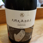 尾頭橋すみや - 