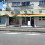 フルーツパーラー タワワ - 