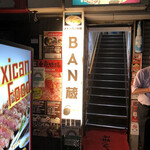 BAN蔵 - 