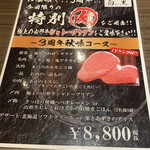 黒毛和牛焼肉 白か黒 - 