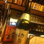 居酒屋 感 - 待宵