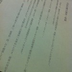 居酒屋 感 - 案内