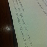 居酒屋 感 - 案内