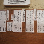 ねいろ屋 - メニューはこんな感じ♪