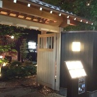 馳走紺屋 - 趣ある門をくぐって・・・