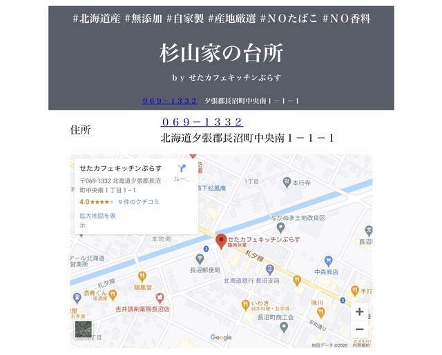移転 せたカフェキッチンぷらす 南郷18丁目 ダイニングバー 食べログ 移転 せたカフェキッチンぷらす 南郷18丁目 ダイニングバー 食べログ