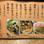 ラーメンBAR やきそばー HIT - メニュー