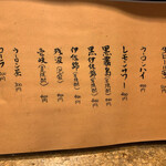 ラーメンBAR やきそばー HIT - メニュー