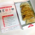 東京餃子軒 大和桜ヶ丘店 - こんな感じ。チーズ味とかもある。