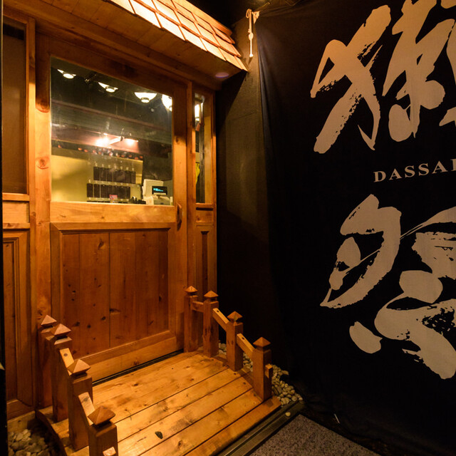Ikuzou Ueno Okachimachi Yushima Izakaya Tavern Tabelog Ikuzou Ueno Okachimachi Yushima Izakaya Tavern Tabelog