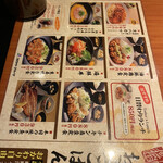 北の味紀行と地酒 北海道 - 