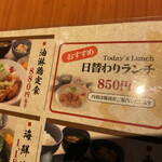 北の味紀行と地酒 北海道 - 