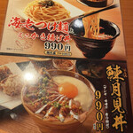 北の味紀行と地酒 北海道 - 