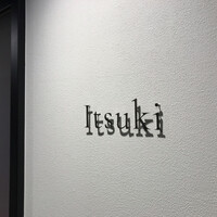 Itsuki - 屋号ロゴ