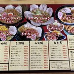 共栄ラーメン - 