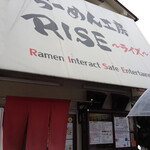 らーめん工房 RISE - 