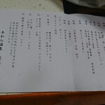 あわら温泉　政竜閣 - 