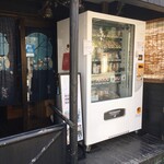 Kagurazaka Jizouya - 遂に店頭にお煎餅の自動販売機設置　でもこれじゃあ口コミ投稿NGなんだよなぁ（泣）