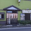 三丁目の手打うどん