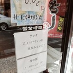 串屋横丁 - ランチの営業も行っています