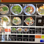 ラーメン加藤 - 