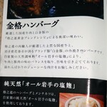 和牛ハンバーグ&ステーキ 肉屋 格之進 F - 