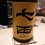 寿しの吉乃 - 七田