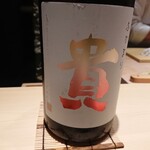 寿しの吉乃 - 貴