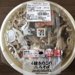 セブンイレブン - 料理写真: