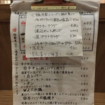 にこみ瞠る - メニュー