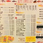 ちゅらさん亭 - 魚料理メニュー