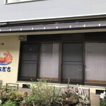 なぎさ - 