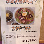 くまもと中央カントリークラブ - メニュー