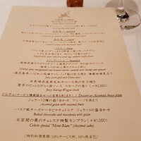 代官山ASO チェレステ 二子玉川店 - 