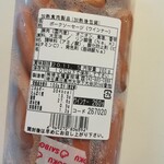 Saibokuhamu Derika Kona - ポークウインナー260g　598円+税