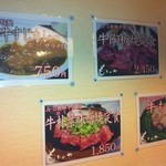 もりのや - 壁にはメニューなどがびっしり