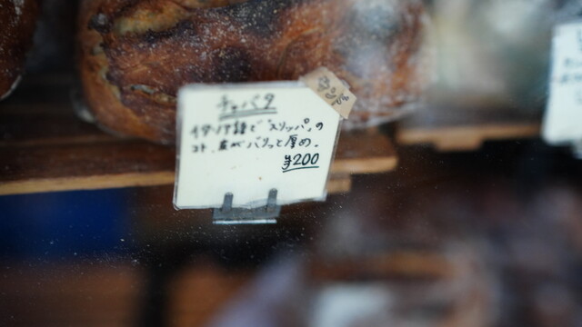 Paraekoda 椎名町 櫻台 麵包 食べログ 繁體中文