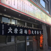 丸大ホール 本店