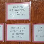 オカダ食品株式会社 - 