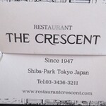 レストラン クレッセント - 