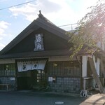 手打うどん　源内 - 店入口