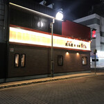 成吉思汗だるま - 