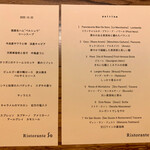 リストランテ ソウ - 