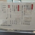 そば処 福そば - 温かいメニュー