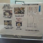 そば処 福そば - 冷たいメニュー