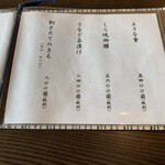 うなぎ亭 友栄 - 